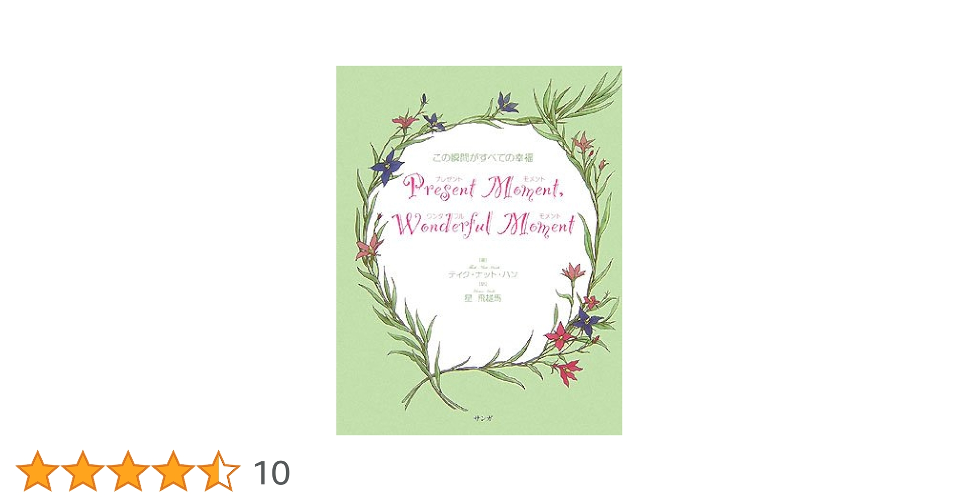 【Sale】ティクナットハンPeace in Oneself DVD6枚CD2枚 Sale】ティクナットハンPeace in Oneself DVD6枚CD2枚 - メルカリ