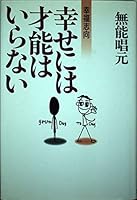 ???????????????? 4938916061 Book Cover