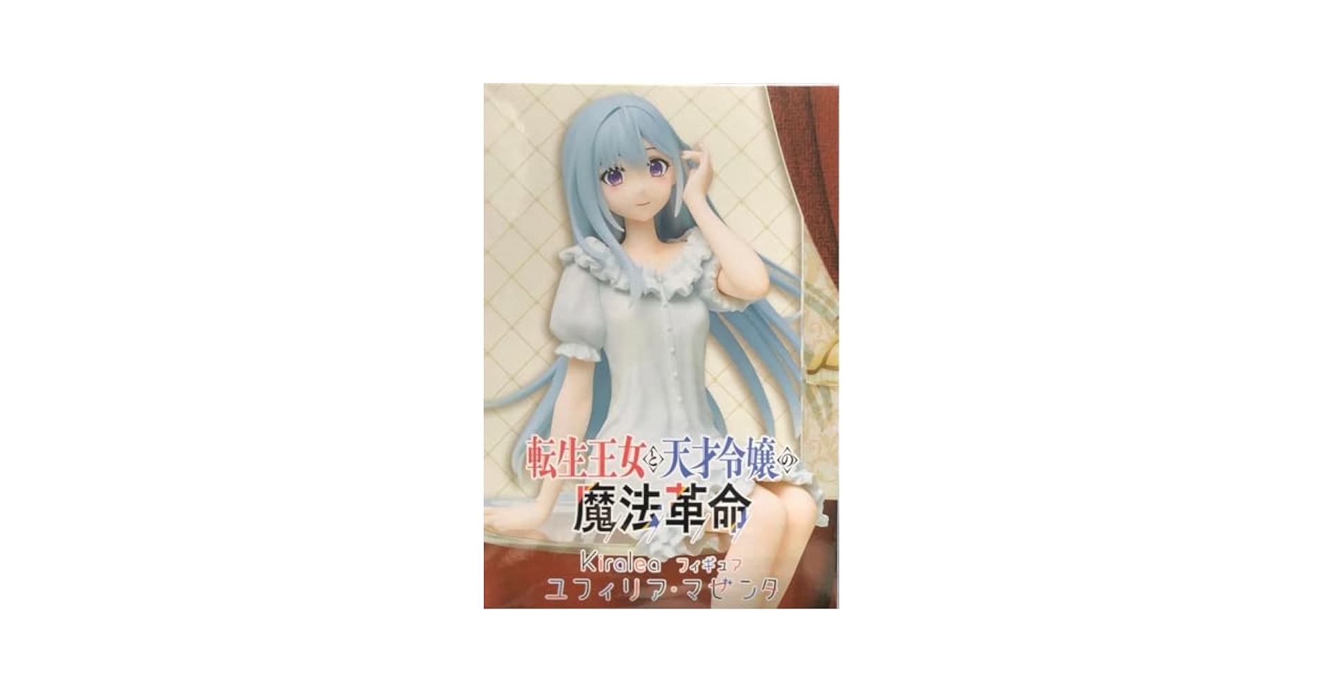 c*0様 未開封 おりきゃら 転生王女 ユフィリア 超大バスタオル