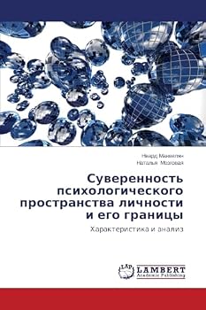 Paperback Suverennost' psikhologicheskogo prostranstva lichnosti i ego granitsy [Russian] Book