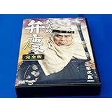 DVD 武蔵坊弁慶 完全版 第弐集 DVD-BOX