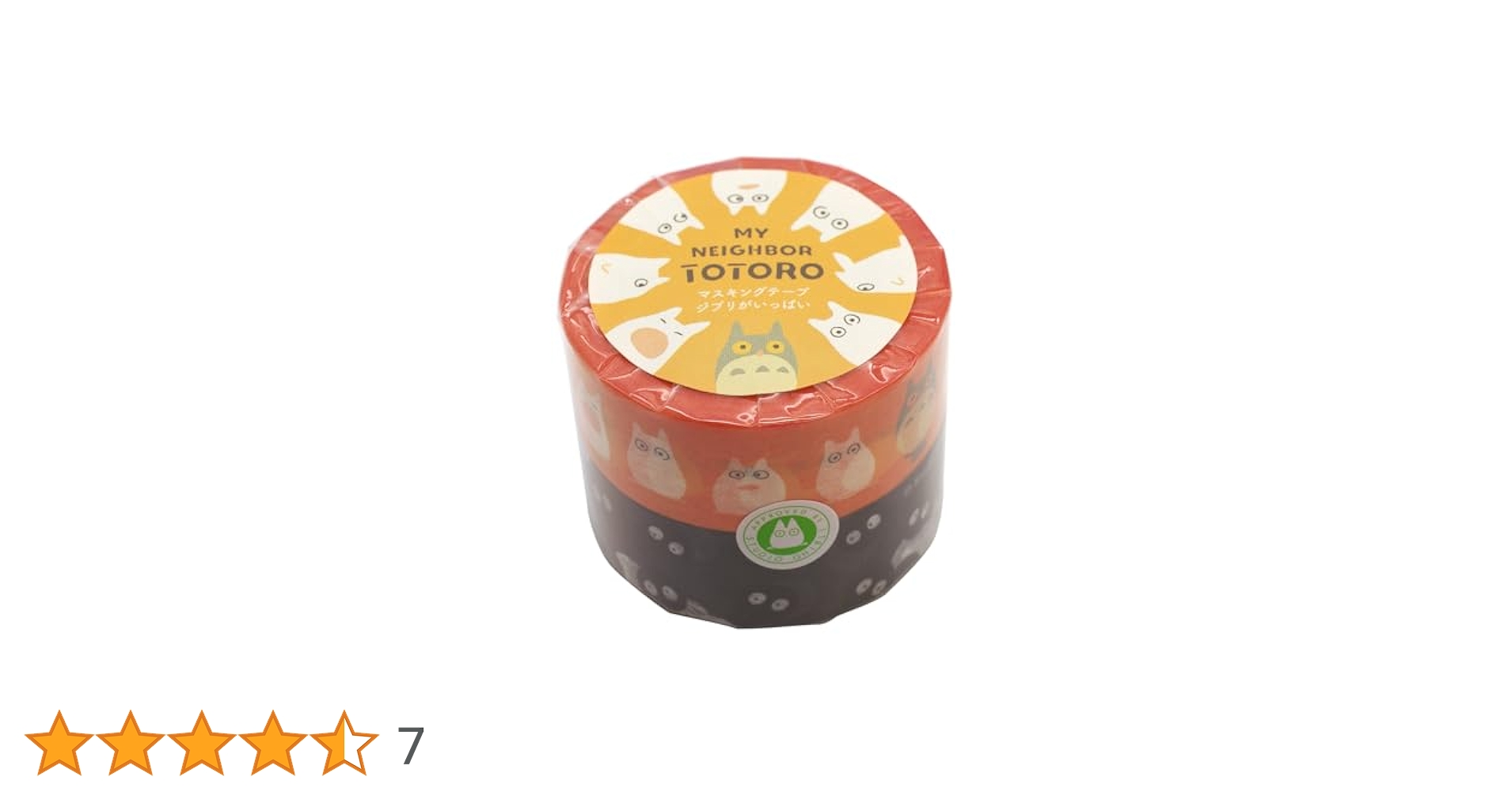 Amazon.co.jp: となりのトトロ マスキングテープ ジブリが
