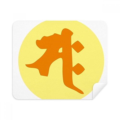 Culture SAH Round Pattern Cleaning Cloth Screen Cleaner 2pcs Suede Fabric