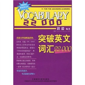 Paperback Liu Yi English words Memory Books: Breaking the English vocabulary 22000 Book