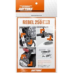 たた様出品 Amazon.co.jp: 【レブル250(20-23)専用セット】デイトナ(Daytona