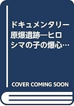 Amazon.co.jp: 平和 - 教育・学参・受験: 本