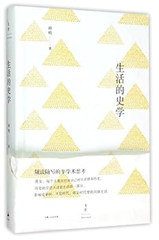 Hardcover Historical Science of Life (Chinese Edition) [Chinese] Book