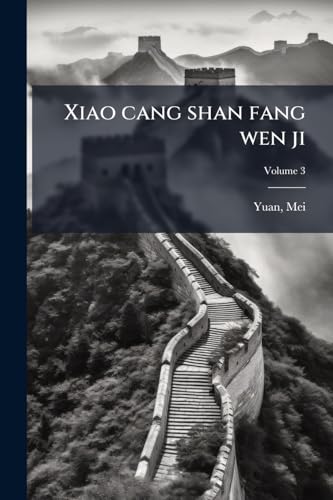 Xiao cang shan fang wen ji: [35 juan]; Volume 3 (Chinese Edition)
