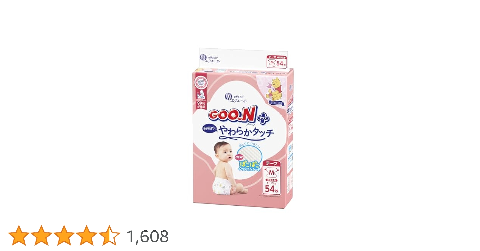 グーンプラス おむつ テープ 敏感肌設計 M（6〜11kg）64枚入×4パック Amazon | 【テープ Sサイズ】グーンプラス 敏感肌設計 (4~8kg