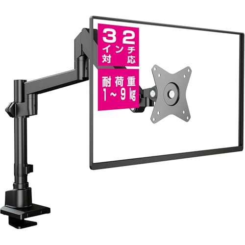 モニターアーム ガス圧式 17-32インチ対応 耐荷重1-9kg 4軸 ブラック GH-AMDP1-BK