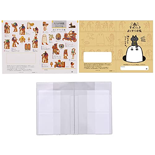 Amazon.co.jp: おくすり雑貨 お薬手帳 エジプト メジェド デザイン 2点