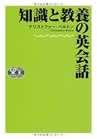 CD2 with pieces of English culture and knowledge (2008) ISBN: 4887244754 [Japanese Import] 4887244754 Book Cover