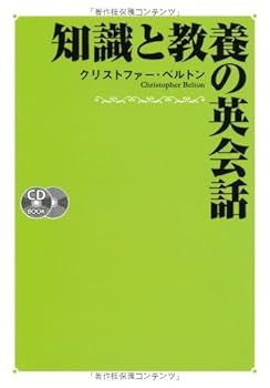 Tankobon Hardcover CD2 with pieces of English culture and knowledge (2008) ISBN: 4887244754 [Japanese Import] [Japanese] Book