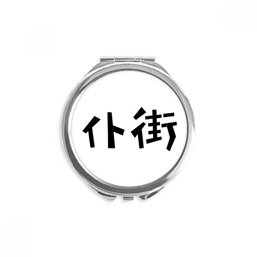 Miroir rond maquillage de poche chinois résistant pour sac à main