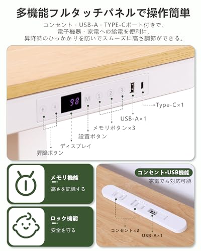 HOMAYA 昇降デスク 電動 コンセント/USB-A/Type-C/引出し付き 幅120cm 奥行60cm 高さ調節 71-118CM パソコンデスク 耐荷重80㎏ 上下昇降 スタンディングデスク 異物検知 在宅ワーク テーブル おしゃれ ゲーム 勉強 仕事 モニターアーム対応 立ち机 組立簡単 メイプルホワイト [5]