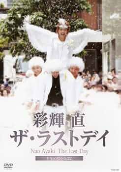 宝塚　彩輝直 メモリアルDVD-BOX 「sae!」 楽天市場】彩輝直の通販