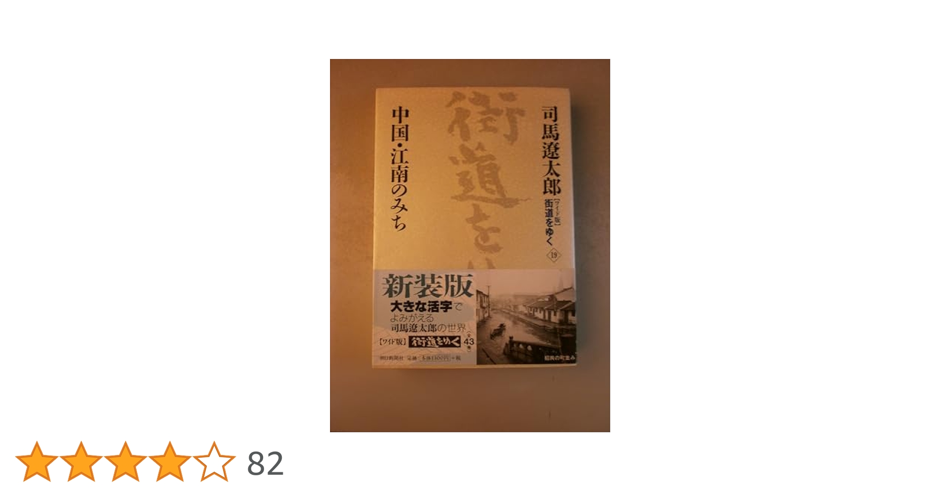 街道をゆく DVD-BOX 完全版 全19巻 Amazon.co.jp: 街道をゆく DVD-BOX 完全版 : DVD