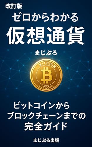 本の表紙