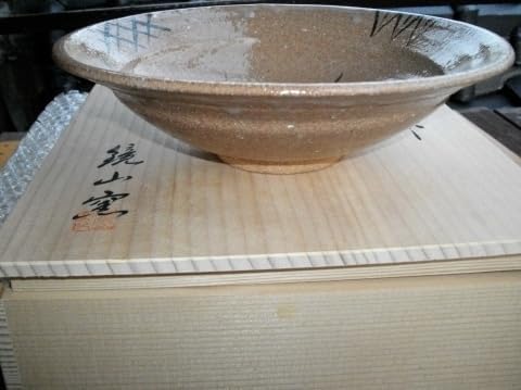 唐津焼 茶陶唐津 窯元 鏡山窯 作家 井上東也 茶色 盛り皿 器 菓子 盛り