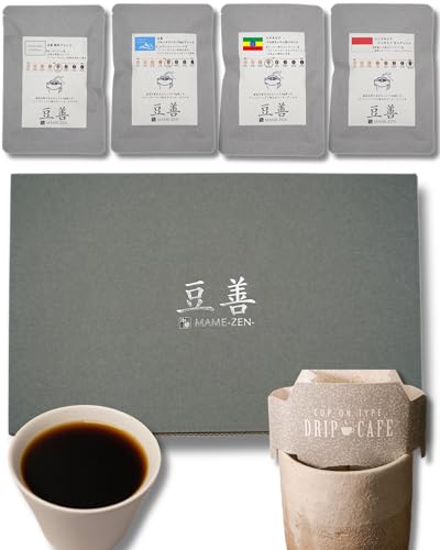 スペシャリティコーヒーのギフトセット