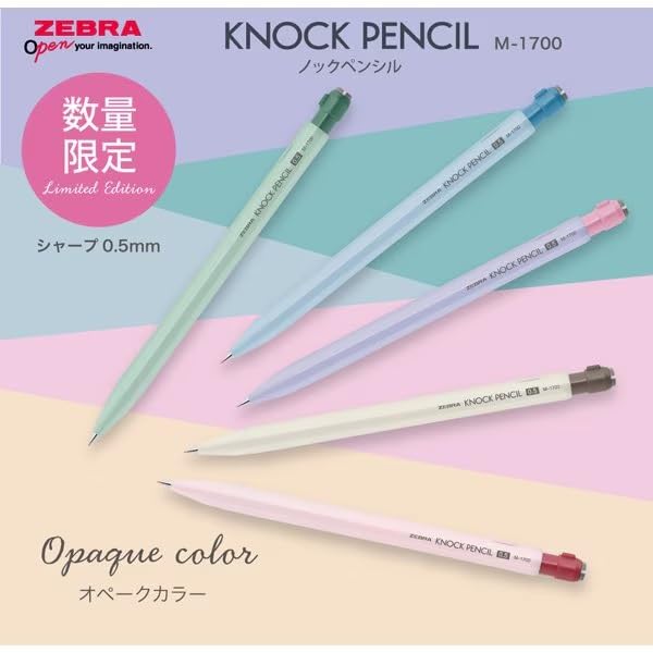 Amazon.co.jp: ゼブラ ノックペンシル シャープペン 限定 オペーク