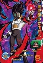 ドラゴンボール - 仮面のサイヤ人 セルゼノ BM8-SEC3 紅き仮面のサイヤ人 デッキ紹介 | DBH日和