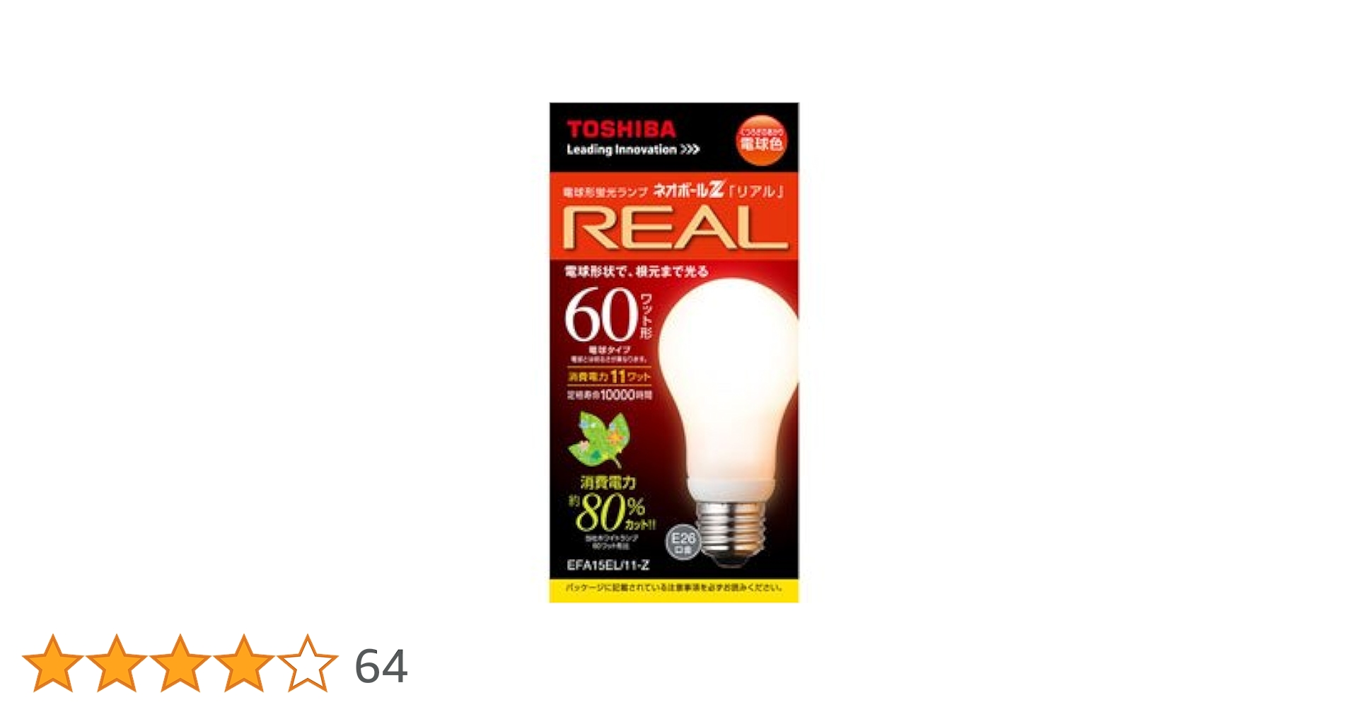 Amazon | 東芝 電球形蛍光灯 A15形・電球色ネオボールZリアル EFA15EL