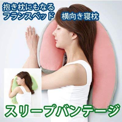 Amazon｜francebed スリープバンテージ 横向き寝枕 横寝まくら ピンク