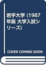 Amazon.co.jp: 大学入試シリーズ（赤本） - 高校教科書・参考書 / 教育