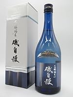 【大吟醸純米】 磯自慢酒造 磯自慢 大吟醸 純米 山田錦 45 2025年2月 720ml ■要冷蔵