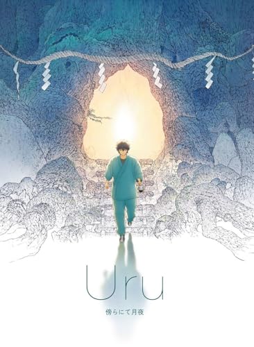 【Amazon.co.jp限定】傍らにて月夜 (期間生産限定盤) - Uru (メガジャケ付)