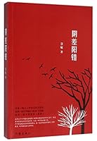 Accidentally (Chinese Edition) 7506378264 Book Cover