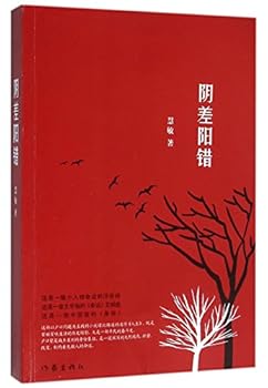 Paperback Accidentally (Chinese Edition) [Chinese] Book