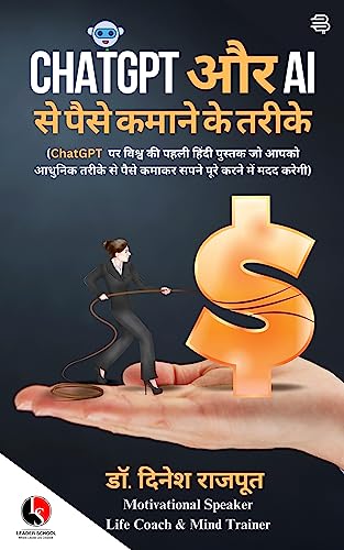ChatGPT Aur AI Se Paise Kamane Ke Tarike