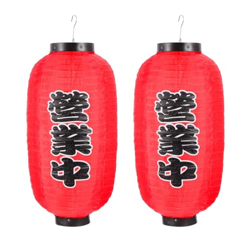 Mobestech 防水 赤提灯 セット 営業中 2個組コスパセット 屋外用 寿司店 提灯 和風 店舗装飾 IP65 耐候性 提灯 鋼製骨組 看板提灯 飲食店 軒先装飾 防災 営業表示灯 京都西陣織 デザイン カラーファスナー 灯籠 提灯 居酒屋 9号 ビ