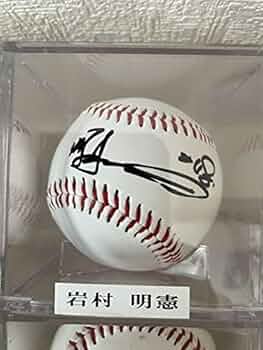 ヤクルトスワローズ 岩村明憲 直筆サインボール 投げ込球