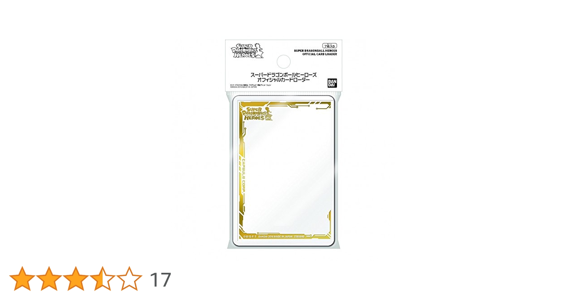 金*木様 スーパードラゴンボールヒーローズ 専用ローダー19枚 金