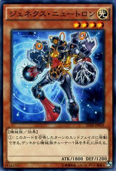 Amazon.co.jp: 遊戯王 ジェネクス・ニュートロン / シンクロン