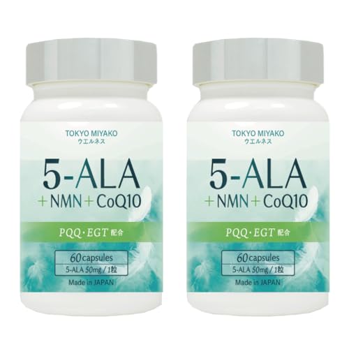 5-ALA+NMN+CoQ10サプリメント 60粒入り 1粒に5-ALAが50mg配合 日本製 ネオファーマ TOKYO MIYAKO ウエルネス NMN コエンザイムQ10 5ala ファイブアラ GMP認定工場製造 二酸化チタン不使用 国産 (2本セッ