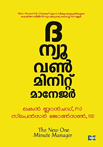 THE NEW ONE MINUTE MANAGER