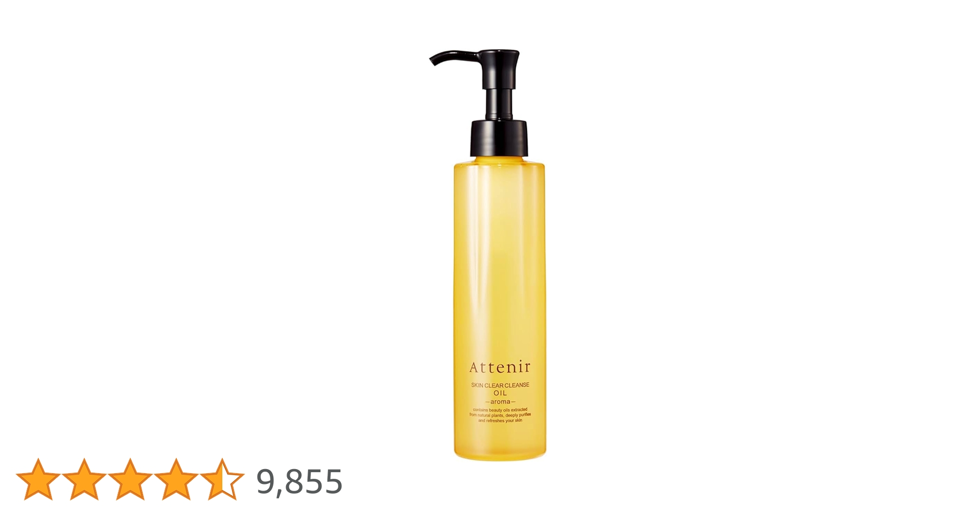 Amazon | アテニア (Attenir) スキンクリア クレンズ オイル アロマ