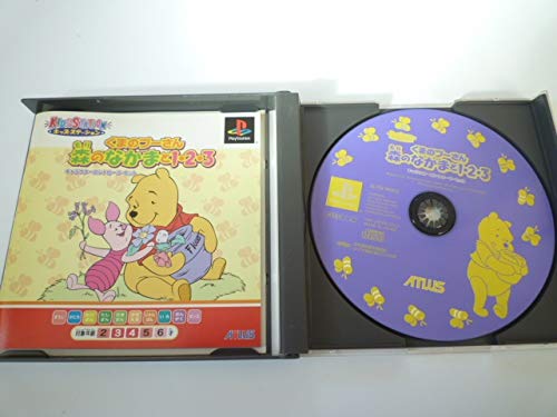 くまのプーさん 森のなかまと1・2・3の関連画像1