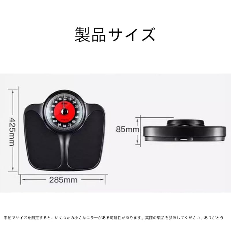 体重計 精密測定 すべり止め仕様 電池不要 機械式構造 見やすい大型目盛 最大荷重160kg 家庭用日常計測に適用 どうぞご安心して