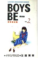 BOYS BE··· 2 (???????????) 406311757X Book Cover
