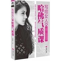 Harvard temperament woman wrote lesson 7546410517 Book Cover