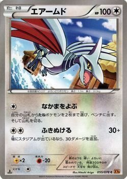 ID00000 ハネクリ様 エメラルド ポケモン sddefault.jpg?v=653d0a09