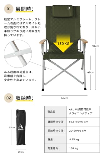 ARURU キャンプ用リクライニングチェア の商品画像 2