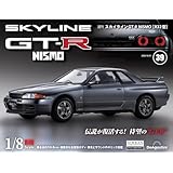 スカイラインGT-R NISMO [R32型] 第39号 [分冊百科] (パーツ付)