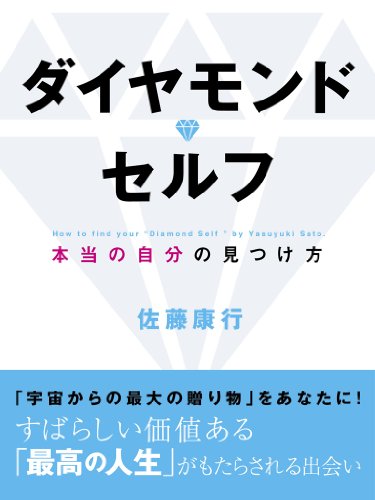 Amazon.co.jp: 佐藤 康行: 本、バイオグラフィー、最新アップデート