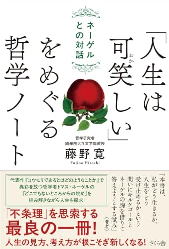 本の表紙